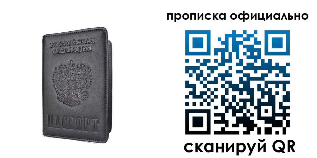 прописка поиск в Гудермесе
