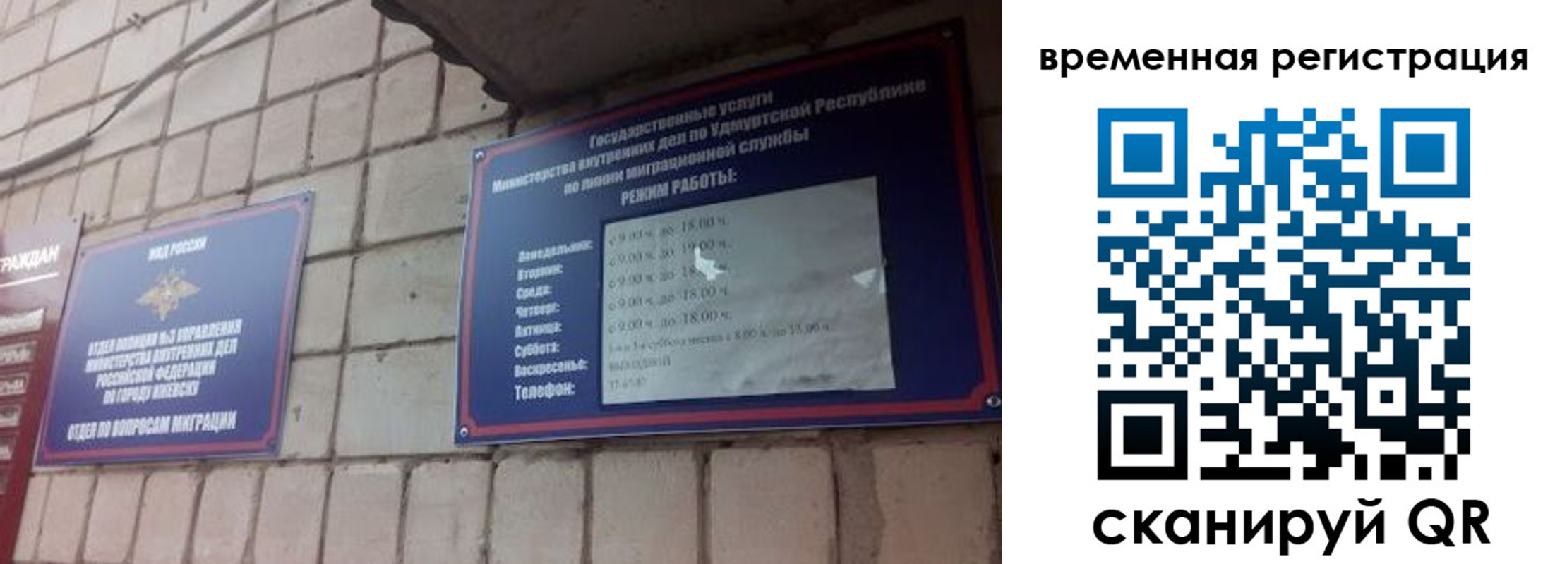 временная регистрация госуслуги в Гудермесе