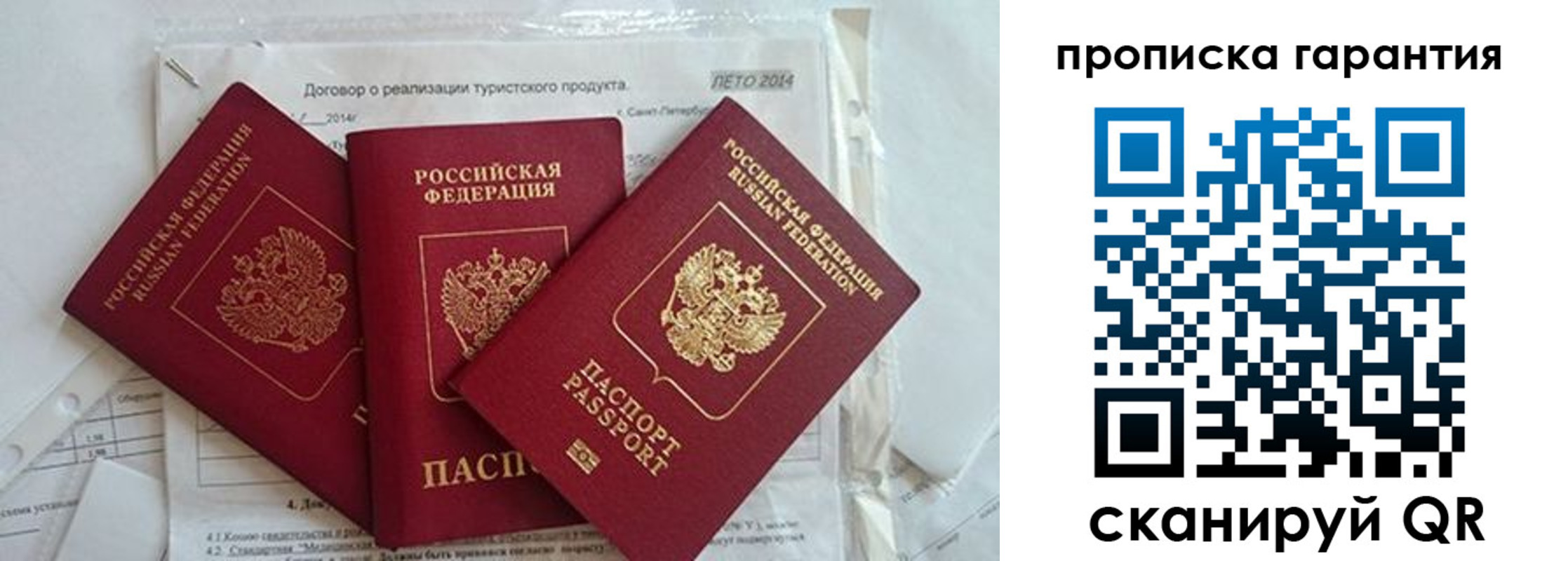 прописка в квартире в Гудермесе