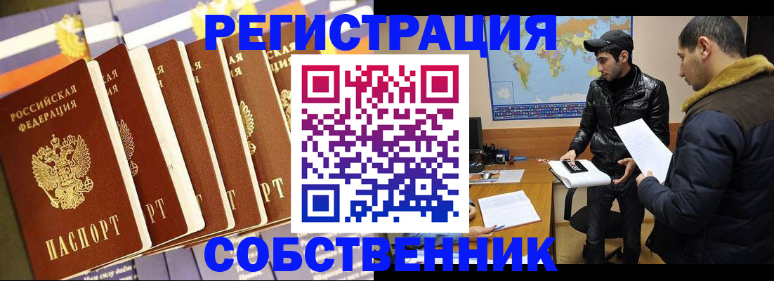 временная регистрация надежно в Гудермесе