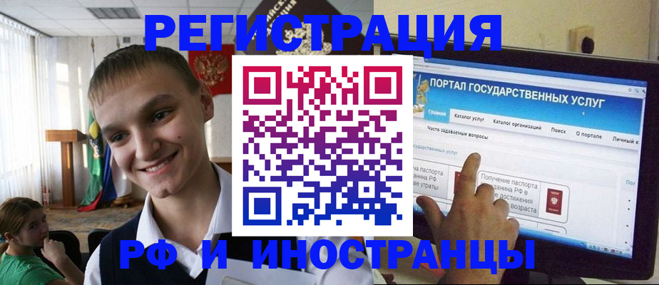 прописка для военкомата в Гудермесе