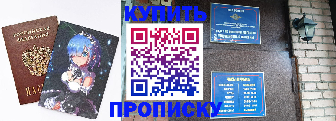 прописка паспорт в Гудермесе