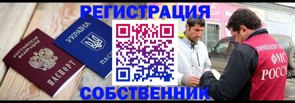 где прописаться в Гудермесе