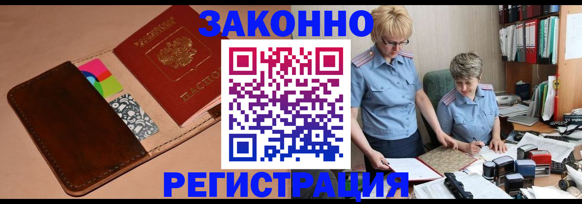 временная регистрация недорого в Гудермесе